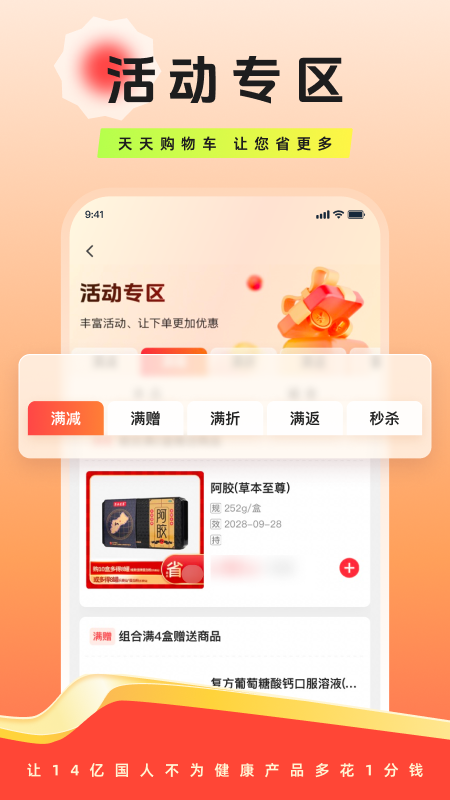 恒昌健康 6.2.9 最新版 2