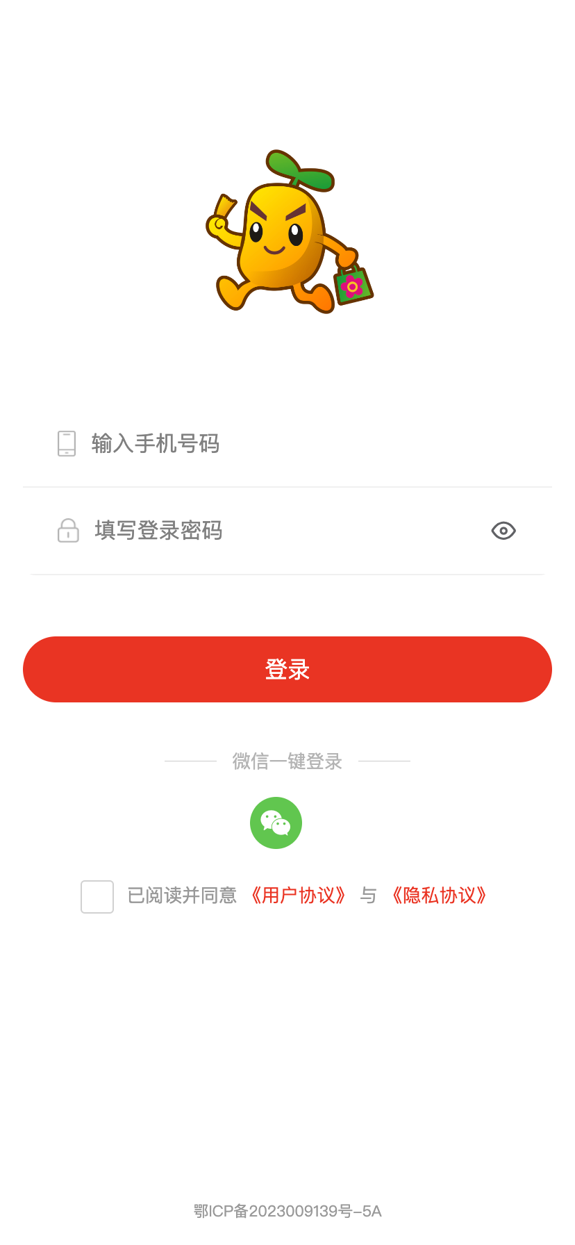 花豆商城 1.0.5 最新版 1