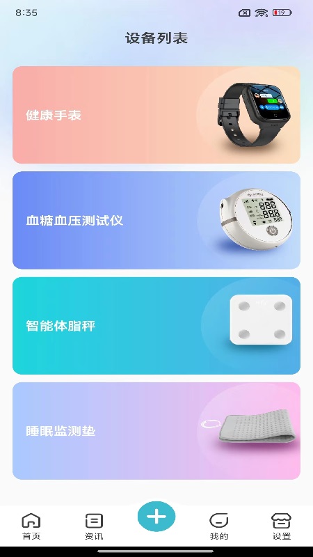 慧健云 1.1.25 最新版 3