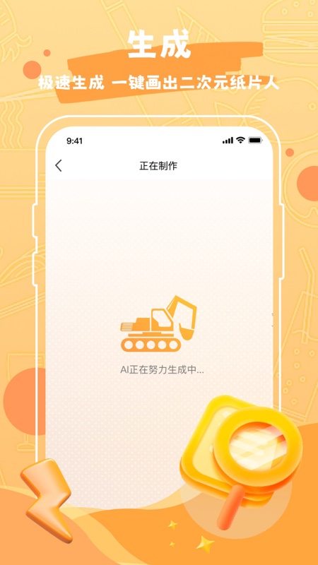 意间AI绘画 2.4 最新版 4