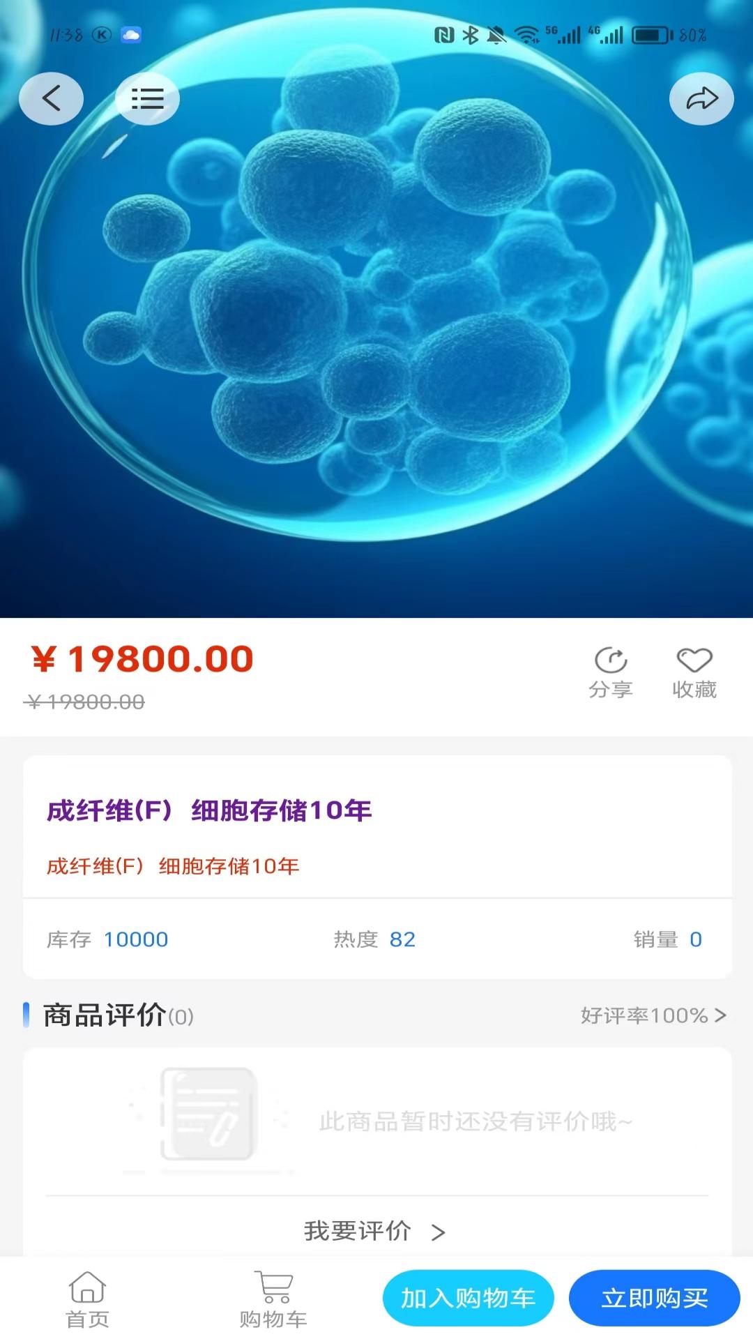 赛尔盛易 1.0.3 最新版 3
