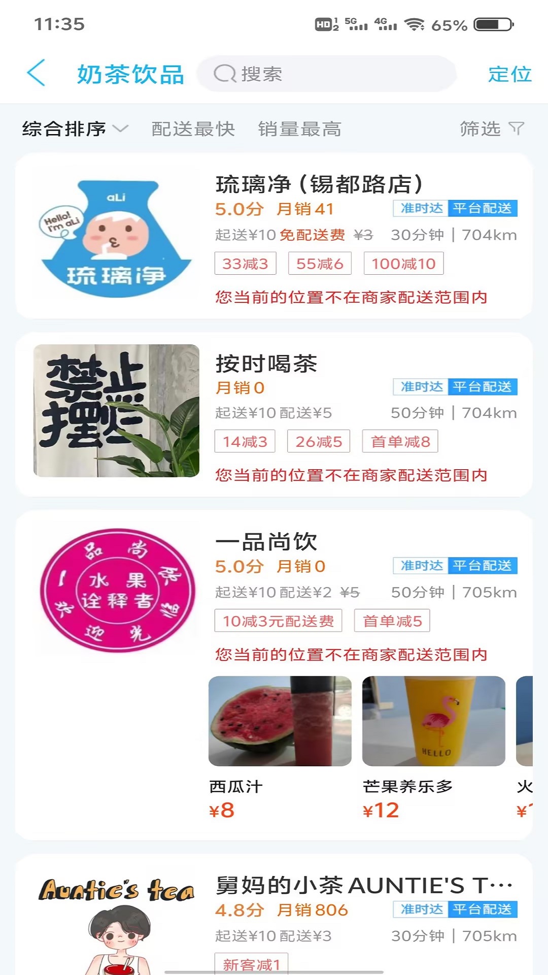 南丹同城 14.2.1 最新版 1