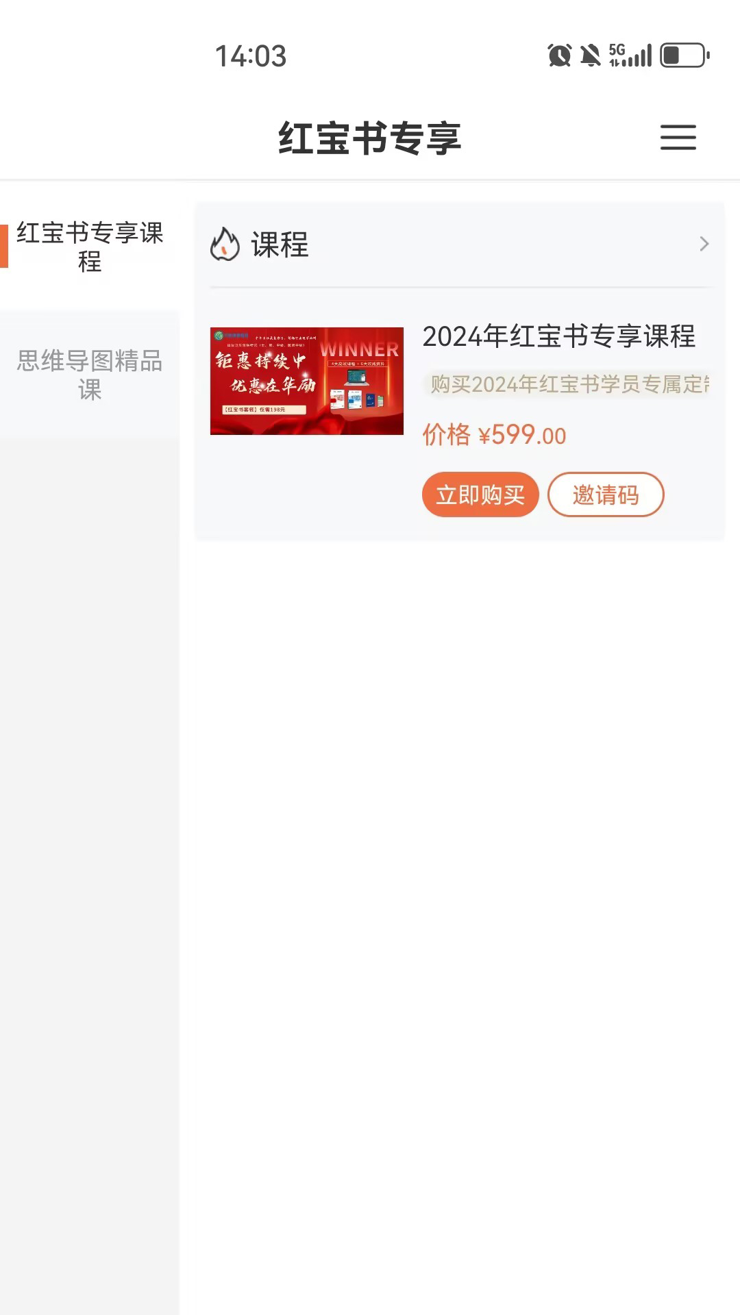 华励康复教育 1.2.7 最新版 2