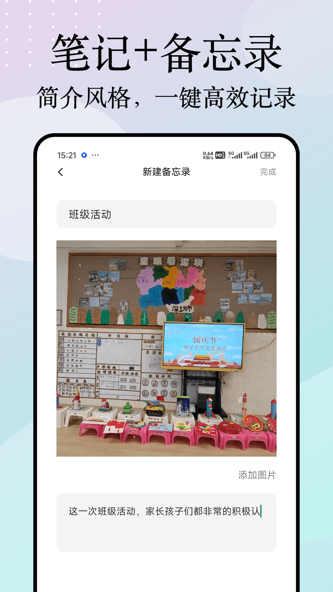 灵感笔记 1.0.2 最新版 2
