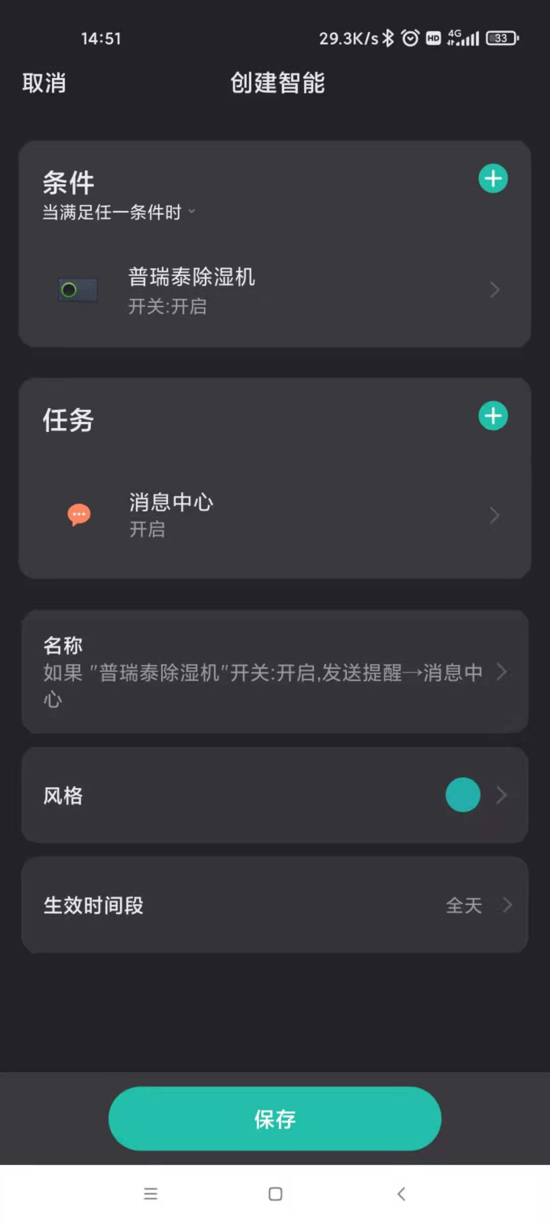 德普莱太 1.0.4 最新版 4