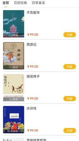 厚山笔记 1.0.1 最新版 2