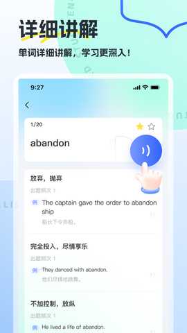 翻译哒 1.1.2 最新版 2