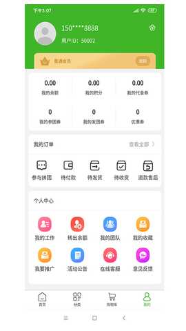 益植堂APP 1.5.1 最新版 3