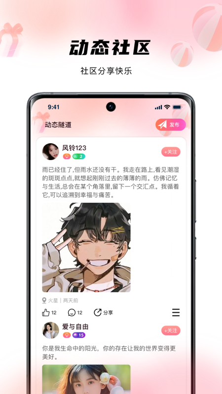 花海直播 3.9.6 官方版 1
