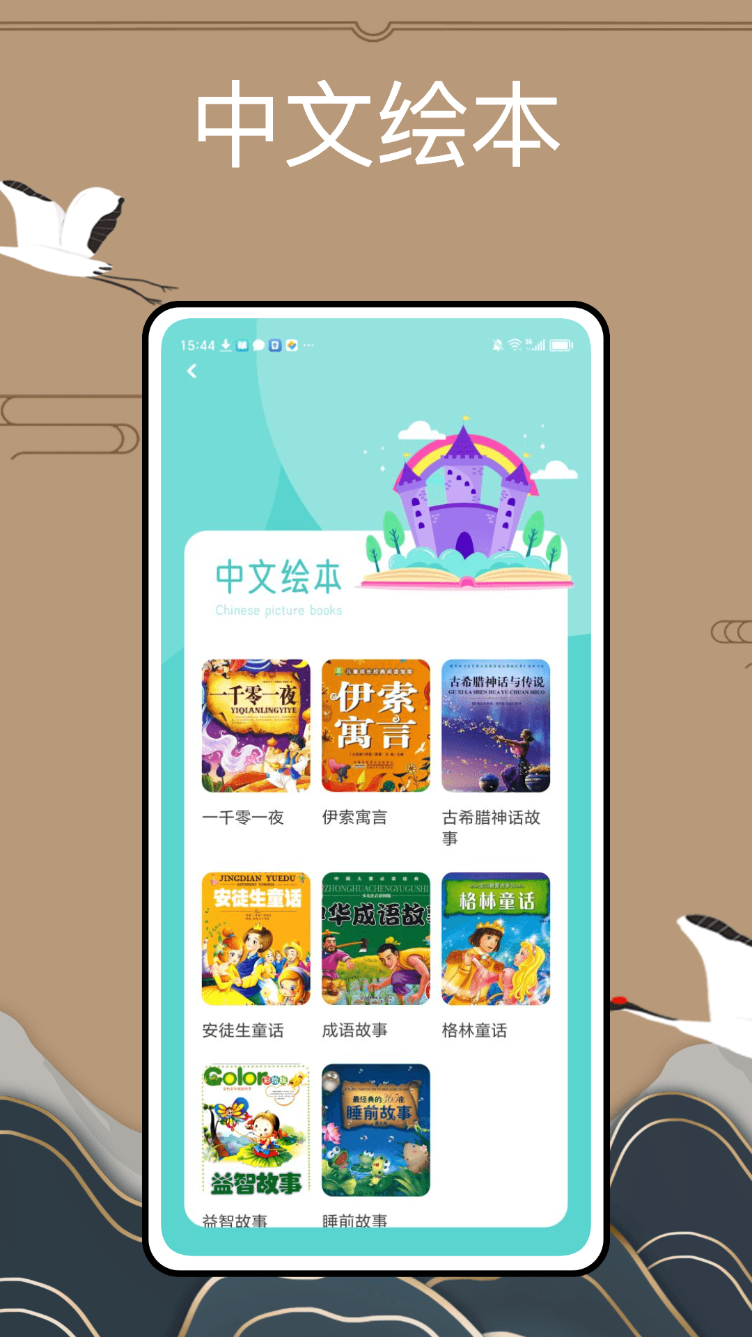 爱阅记 1.0.0 最新版 2