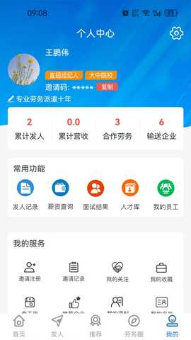 岗立方商家端 1.4.1 最新版 4