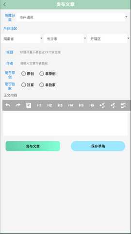 小兴云 2.0.0 最新版 3