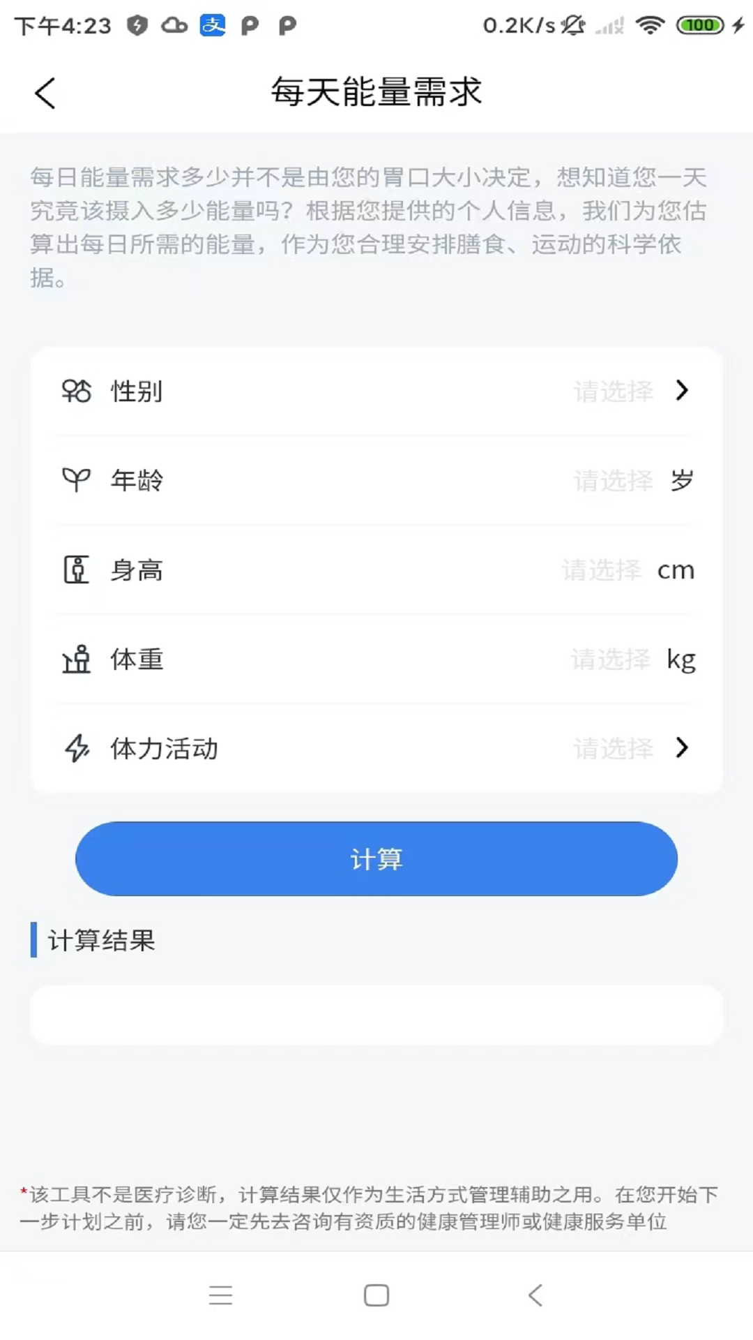 卓瑜健康 1.0.9 最新版 2