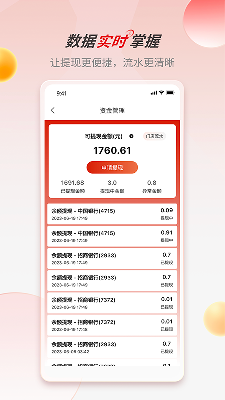 贪吃商城商家版 1.0.0 最新版 2