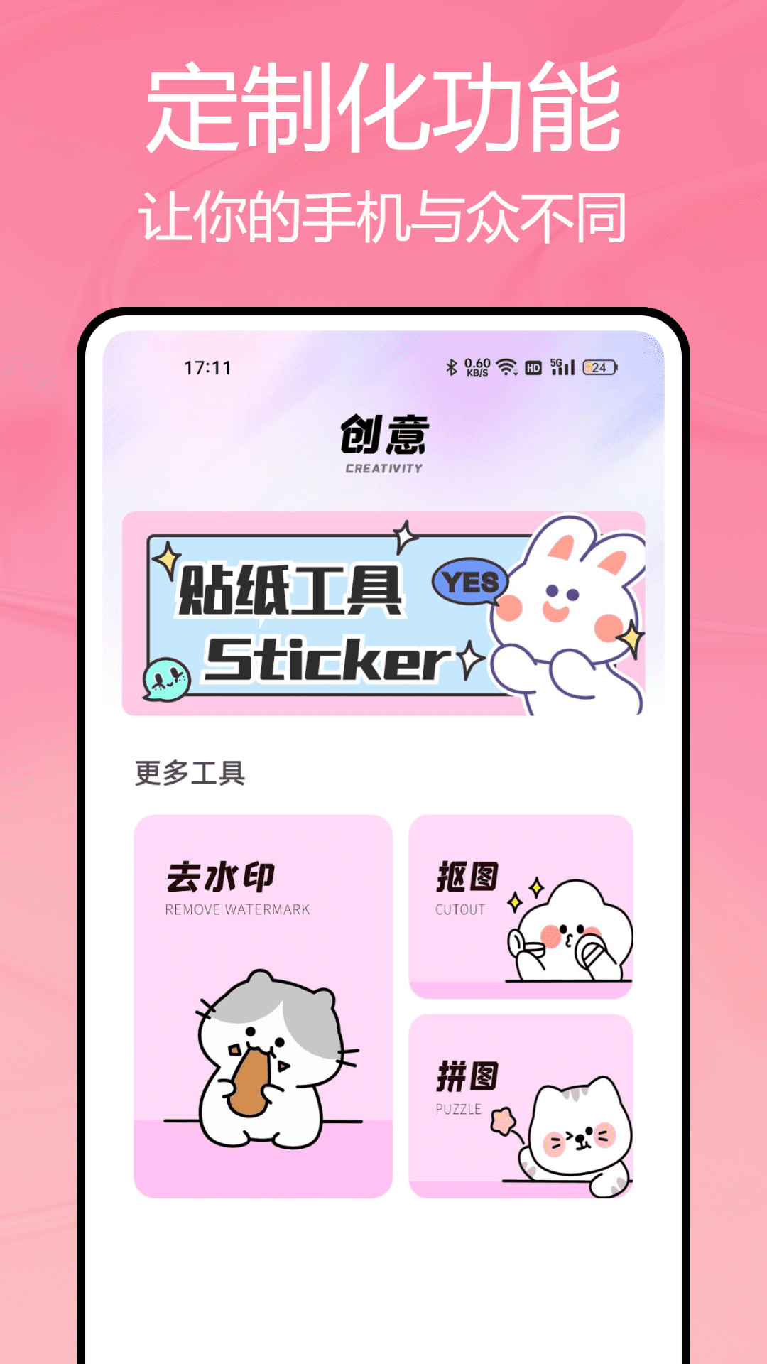 主题控 1.0.6 最新版 2