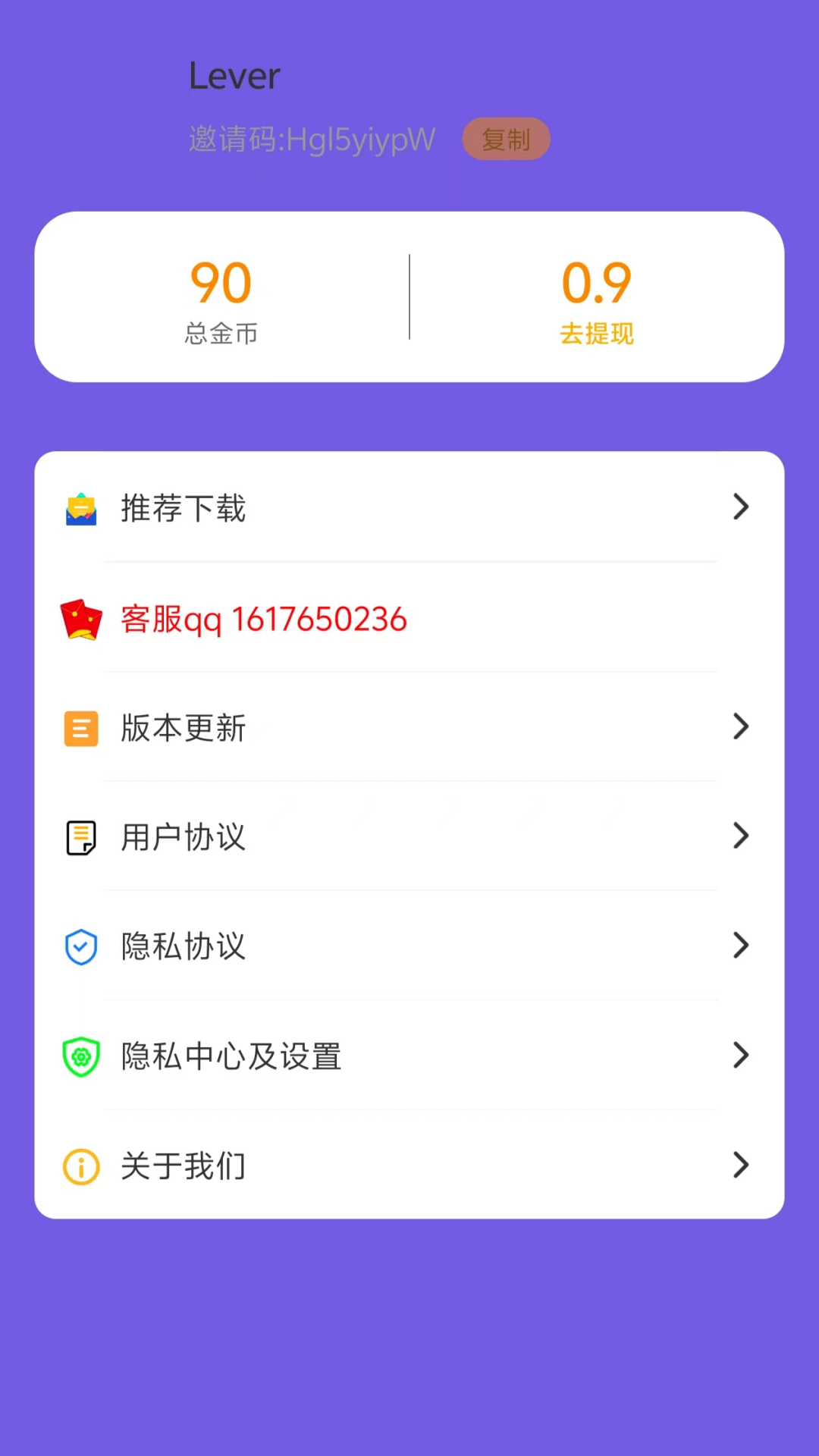 答题赚钱练 6.2.1 最新版 3