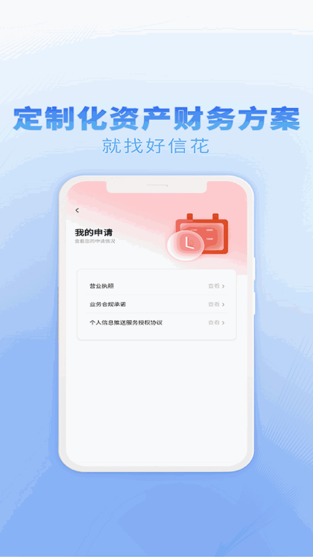 好信花 1.3.1 最新版 1
