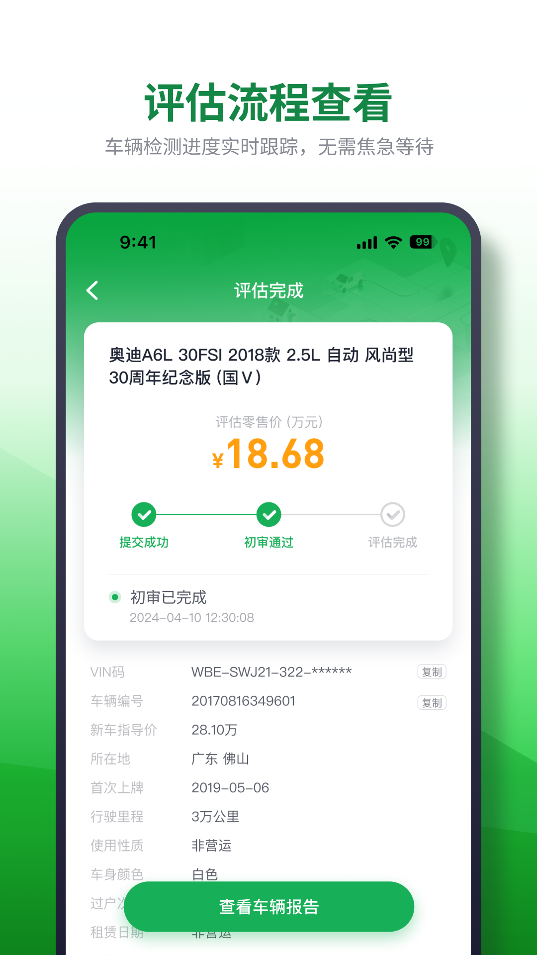 查速通 1.0.1 最新版 2