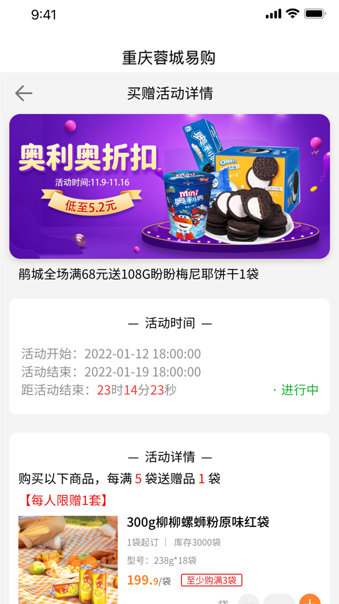 重庆蓉城易购 2.5.7 最新版 1