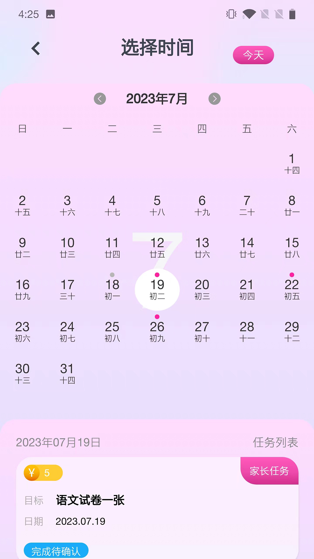 嘟嘟罐儿童端 2.5.1 最新版 3