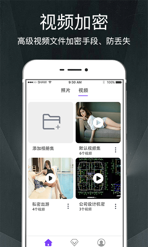 隐私相册 30.1.250630.3016 最新版 3