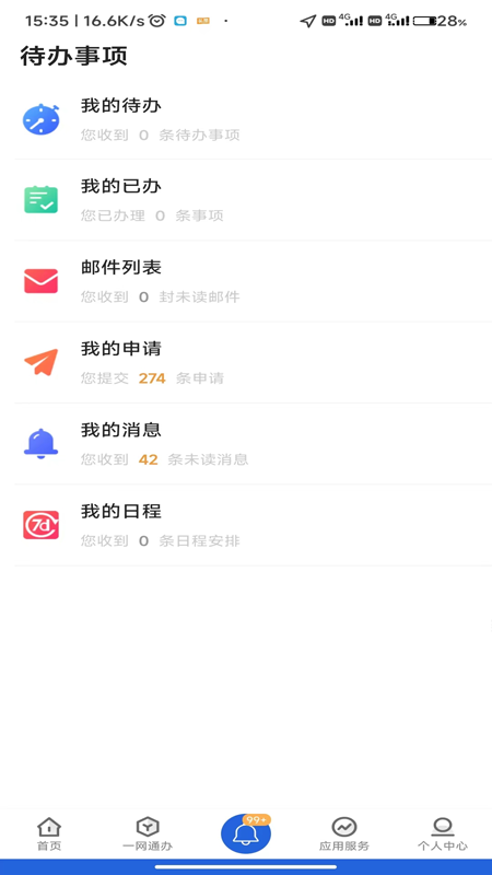 i西亚斯 2.3.6 最新版 1