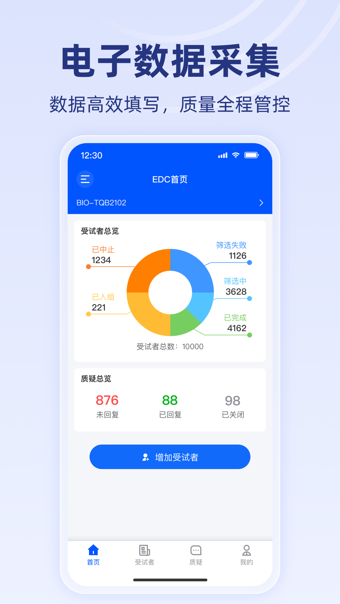 智研荟 1.0.27 最新版 1
