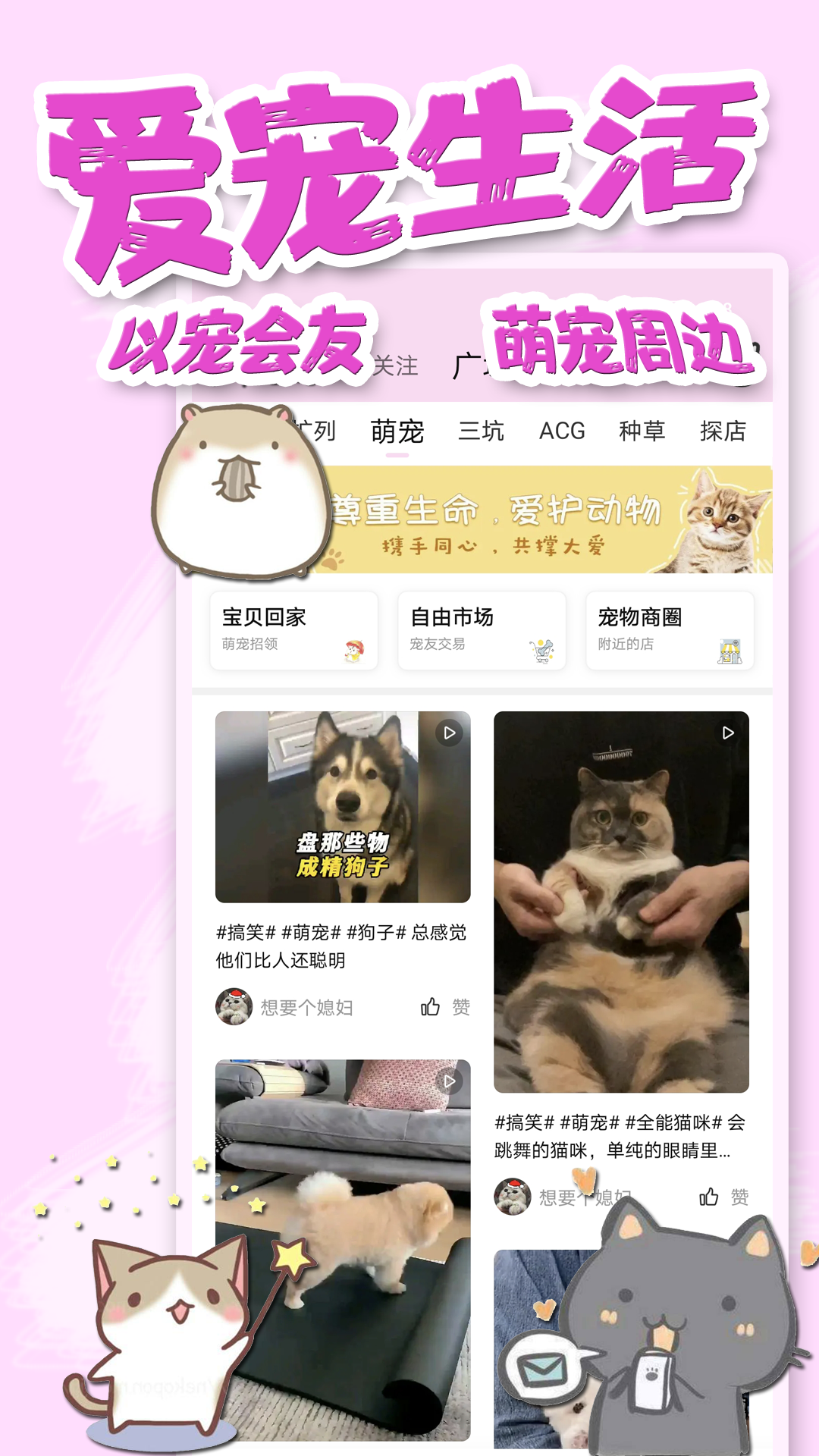 饭团萌 6.4.3 最新版 1