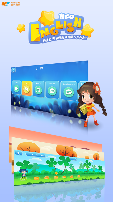 NeoEnglish 1.9.1 最新版 2