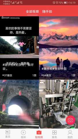 掌上荥经 3.1.1 最新版 3