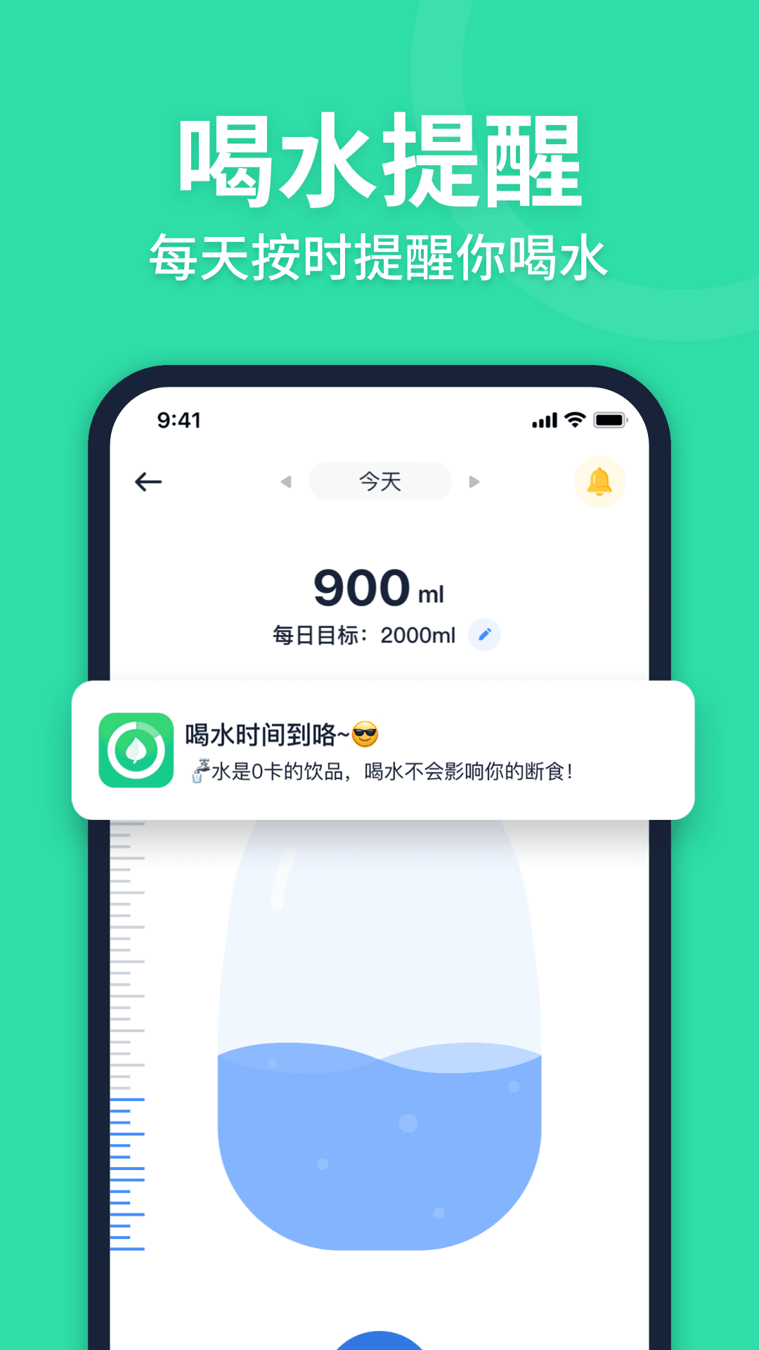 fasting轻断食 2.3.2 最新版 4