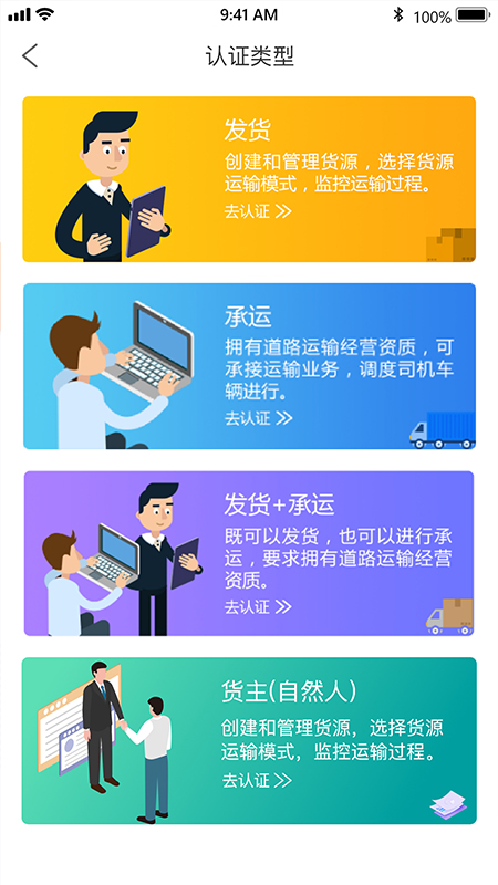 安薪福贸易企业 6.21.17 最新版 2