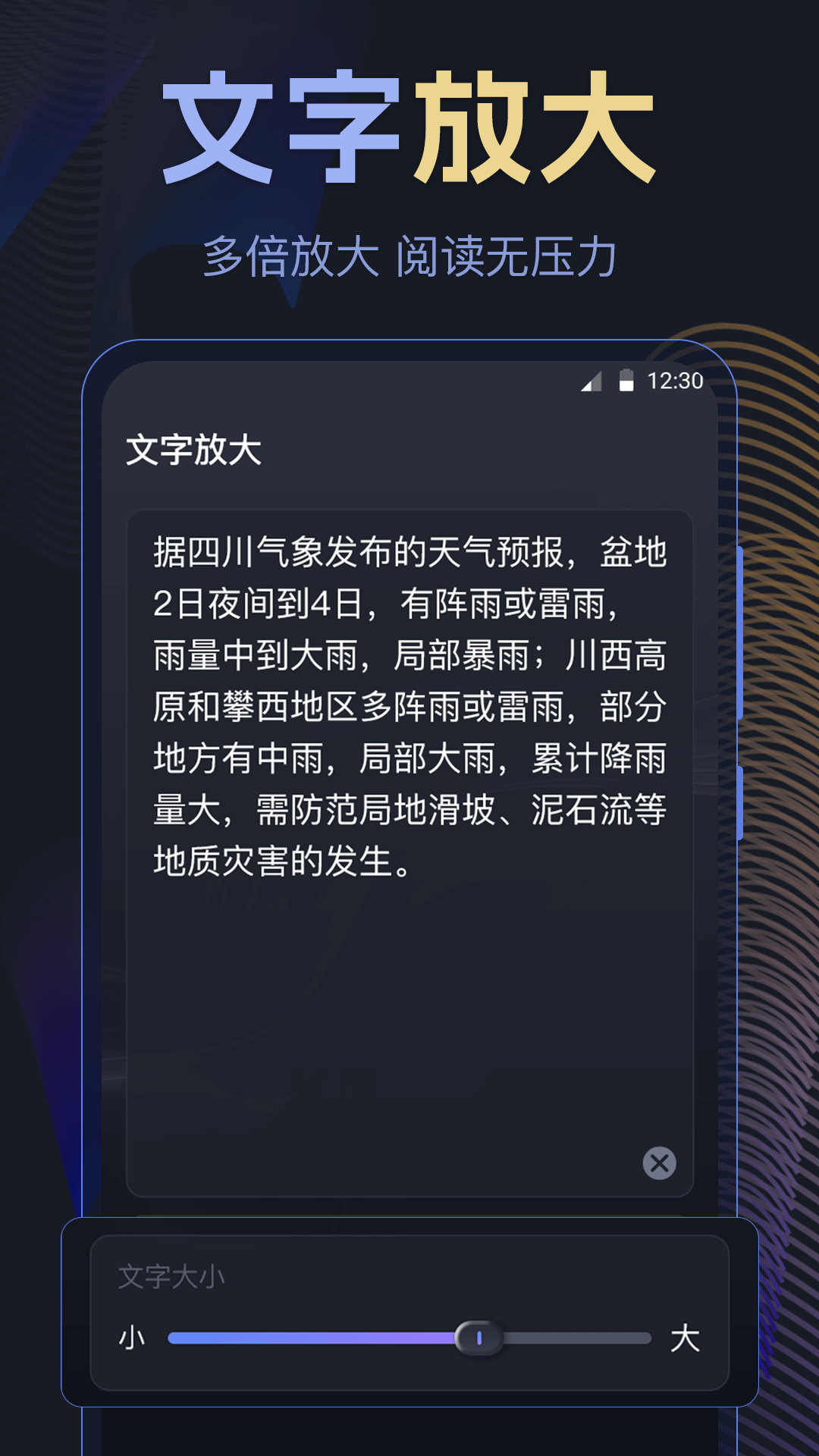 音量放大器 3.0.0 最新版 1