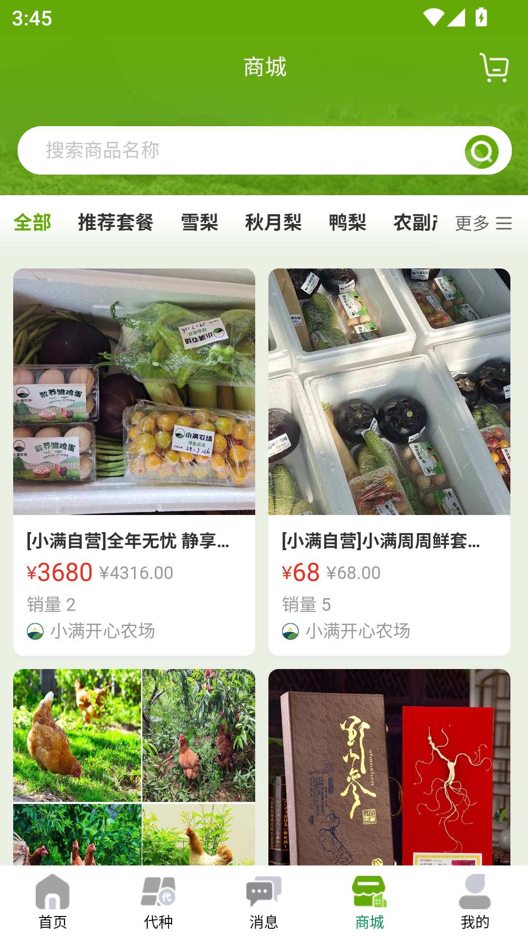 小满宝 1.0.113 最新版 2