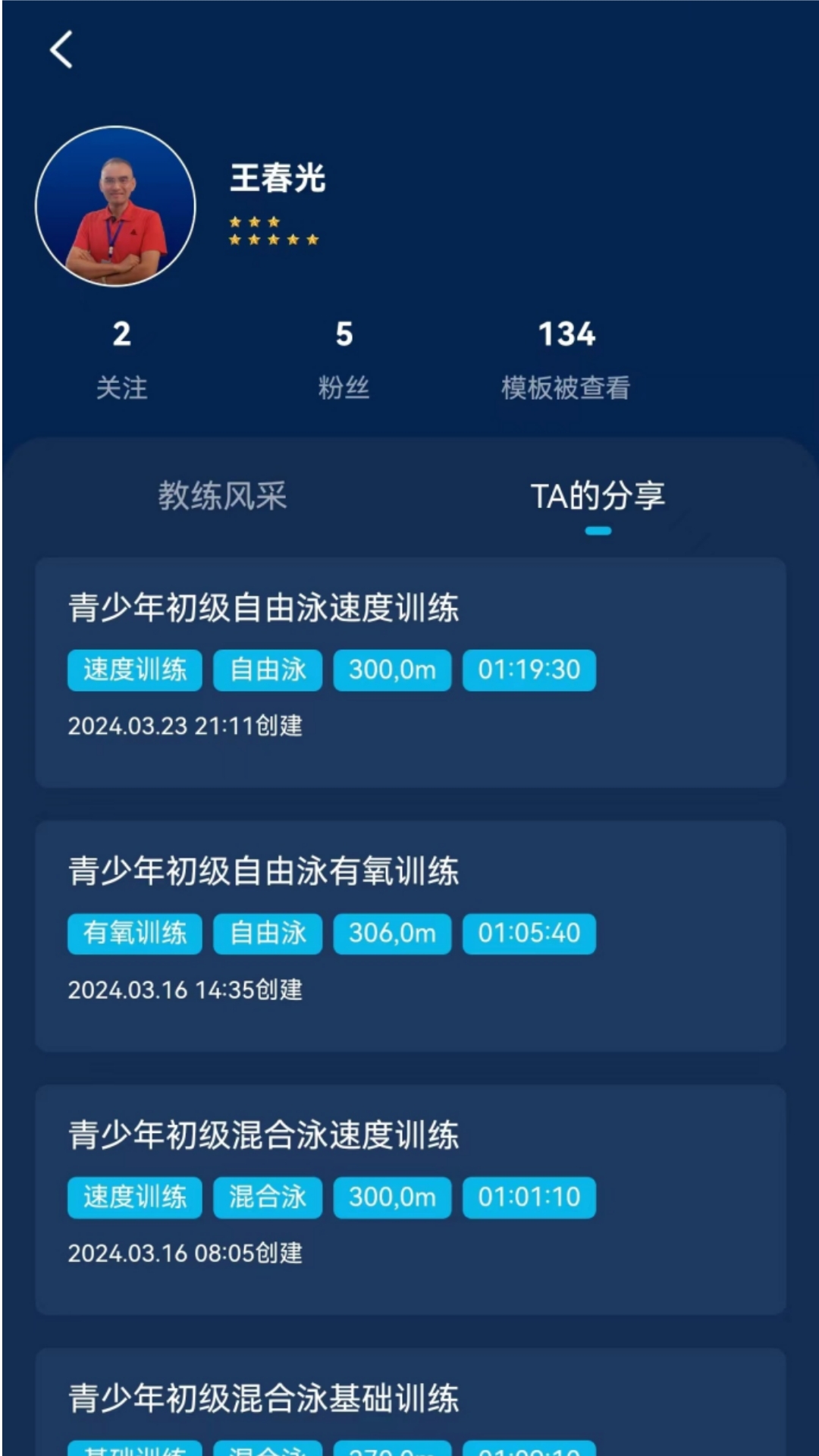 URSOT 1.1.9 最新版 3