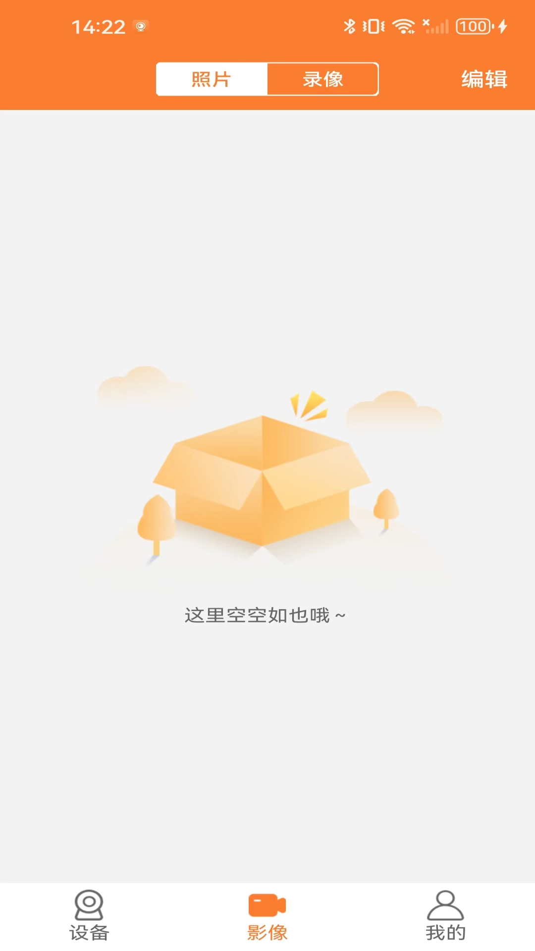 GoodCam 4.2 最新版 2