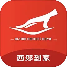 西郊到家app下载-西郊到家官方版