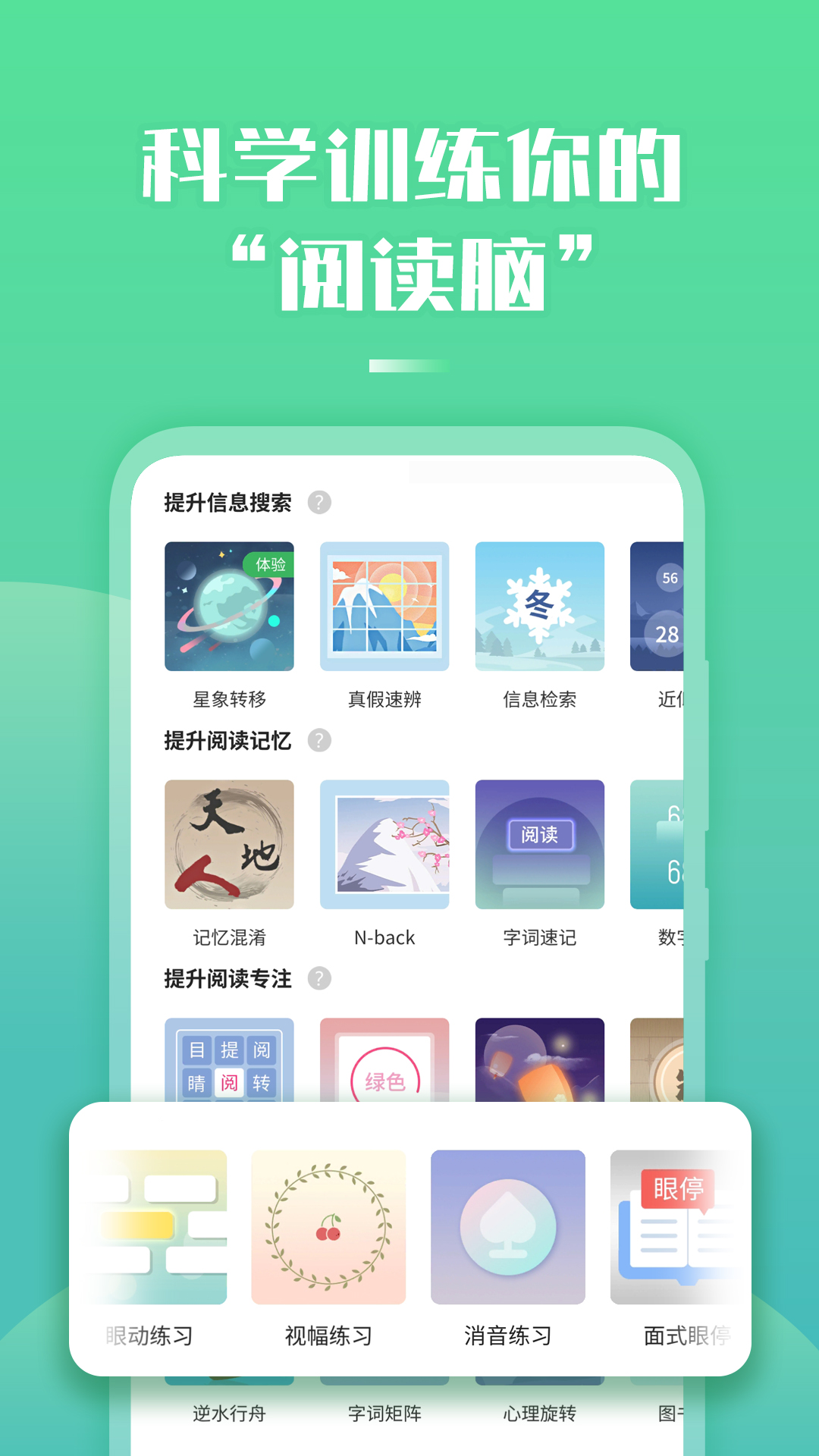 倍速阅读 2.35.0 最新版 1