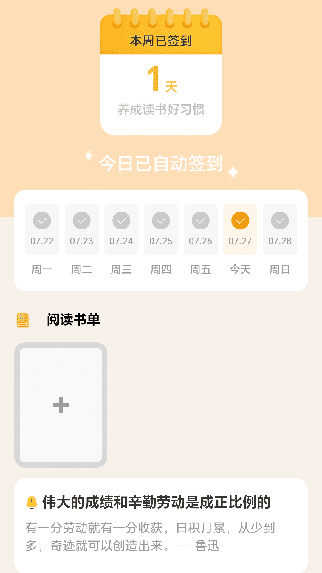 步步好彩行 2.0.6 最新版 3