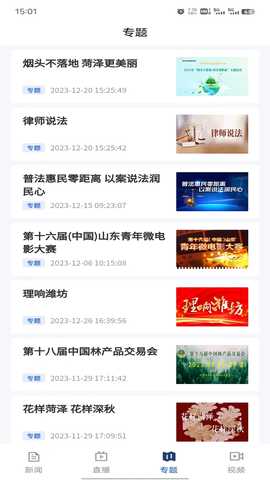 新感知 1.6.5 最新版 3