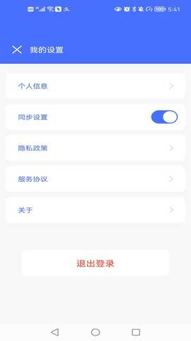 垂体泵 1.0.5 最新版 4