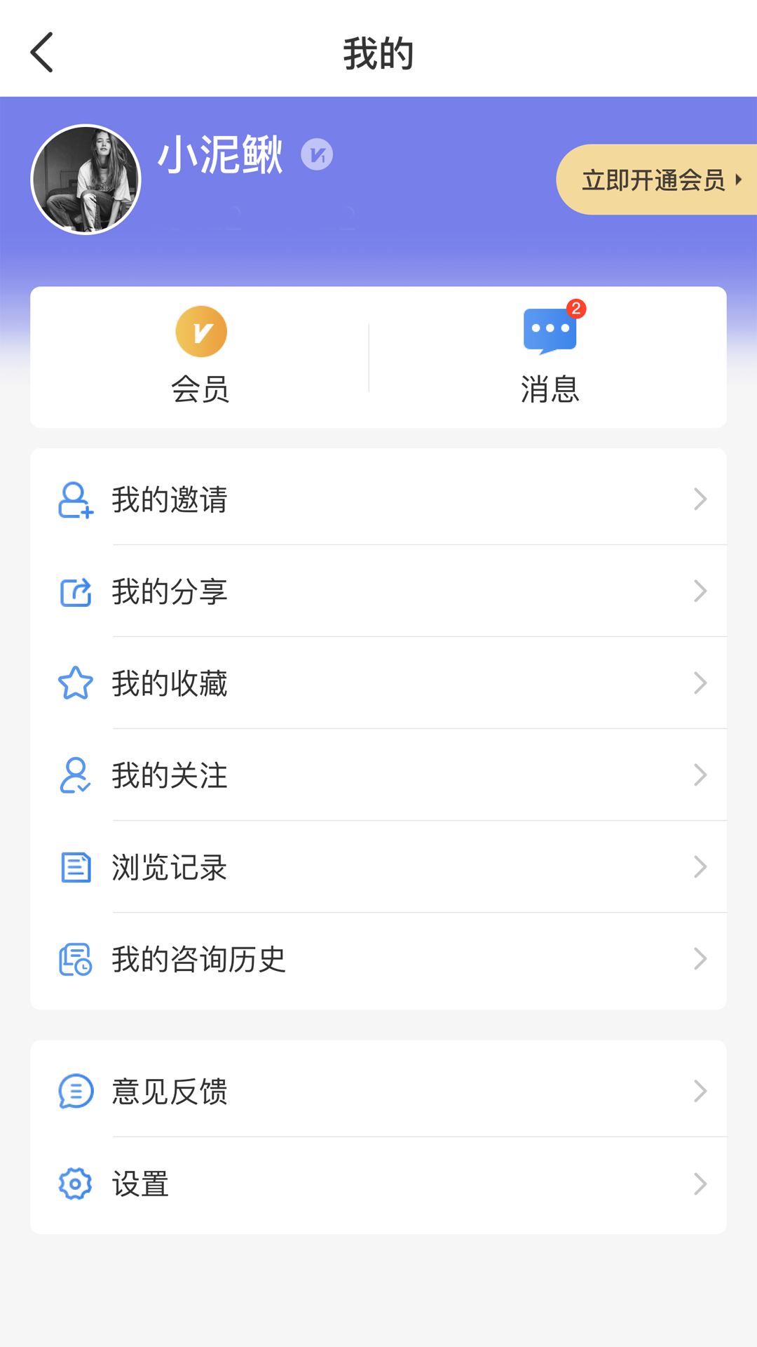 税查查 1.0.7 最新版 2