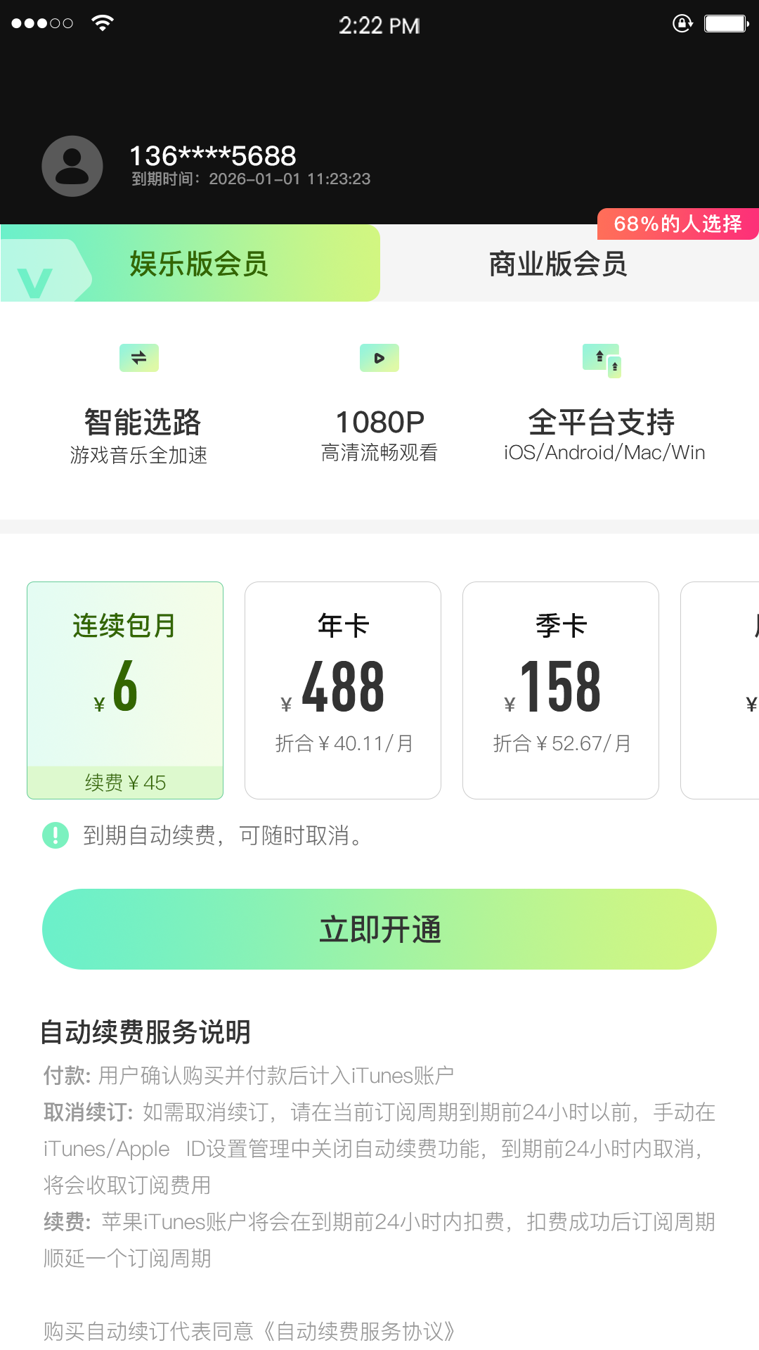 咖啡回国 6.0.005 最新版 2
