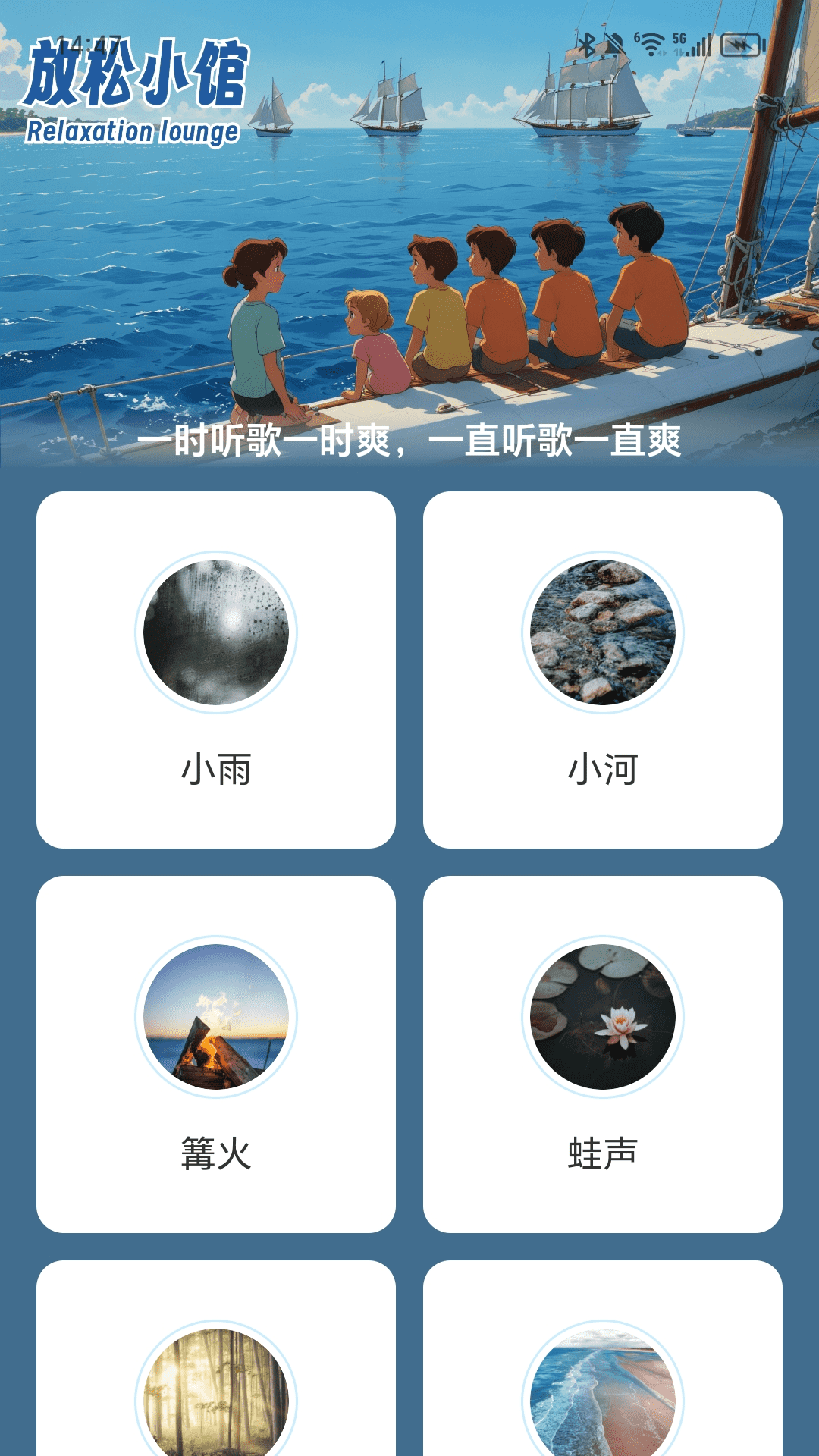 充电有动力 2.0.2 最新版 1