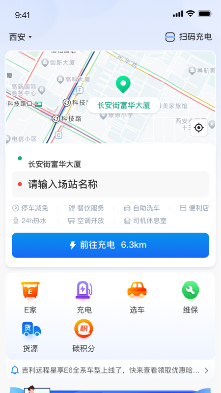 坐标快充 2.0 最新版 3