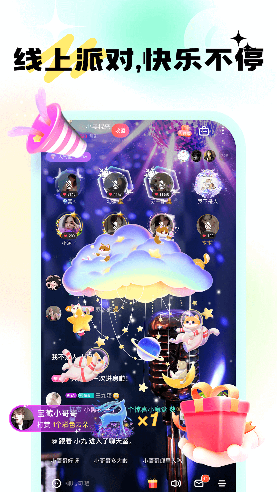 成人夜交友 1.0.0.0 最新版 2