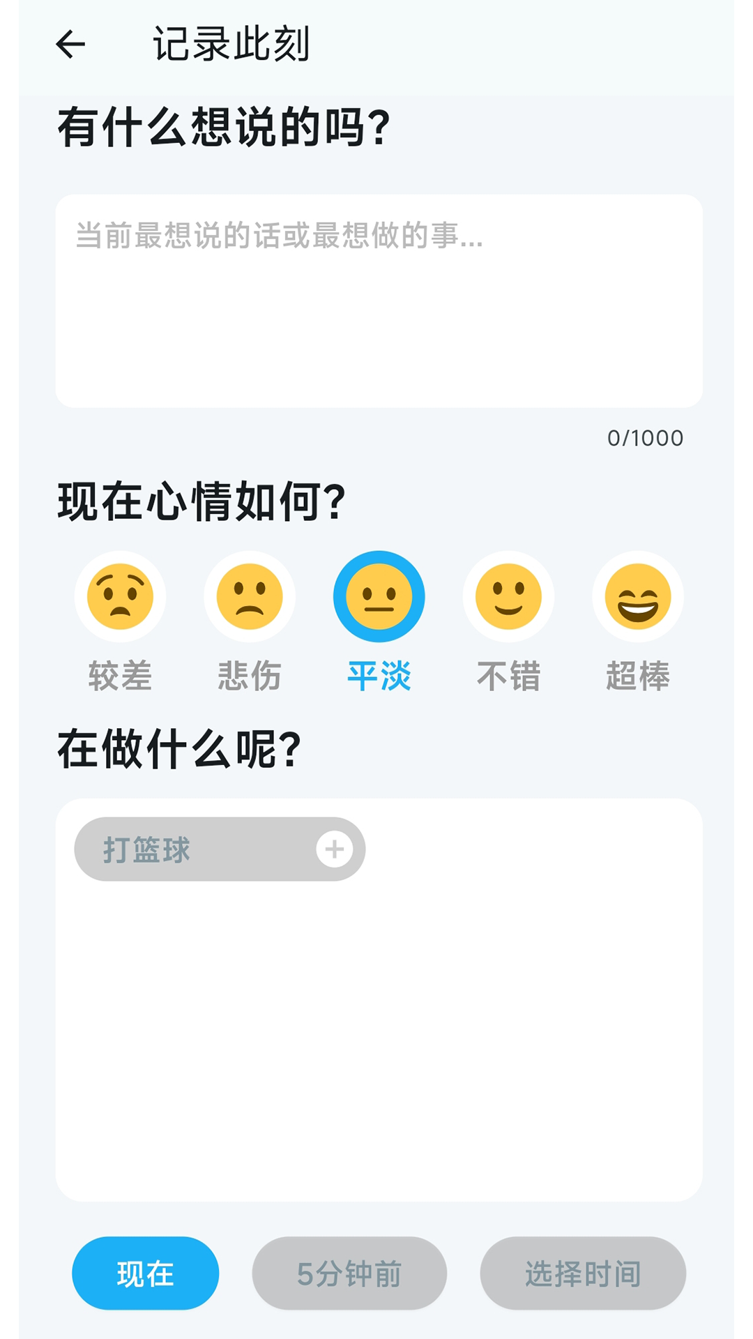 慧心评估 1.2.0 最新版 1