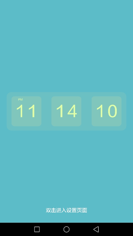 色采时钟 1.0.17 最新版 2