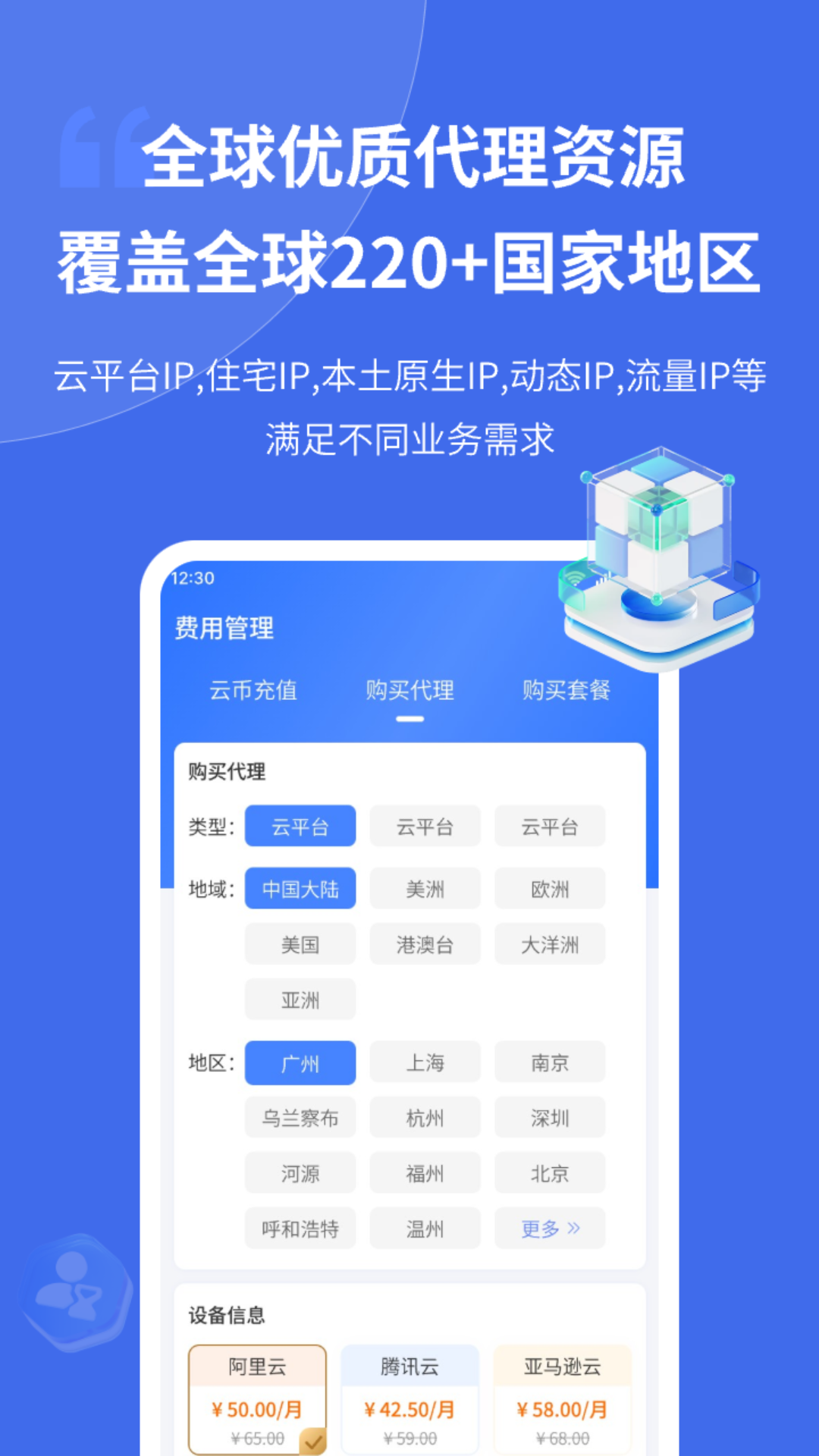 云登浏览器助手 1.0.9 最新版 1