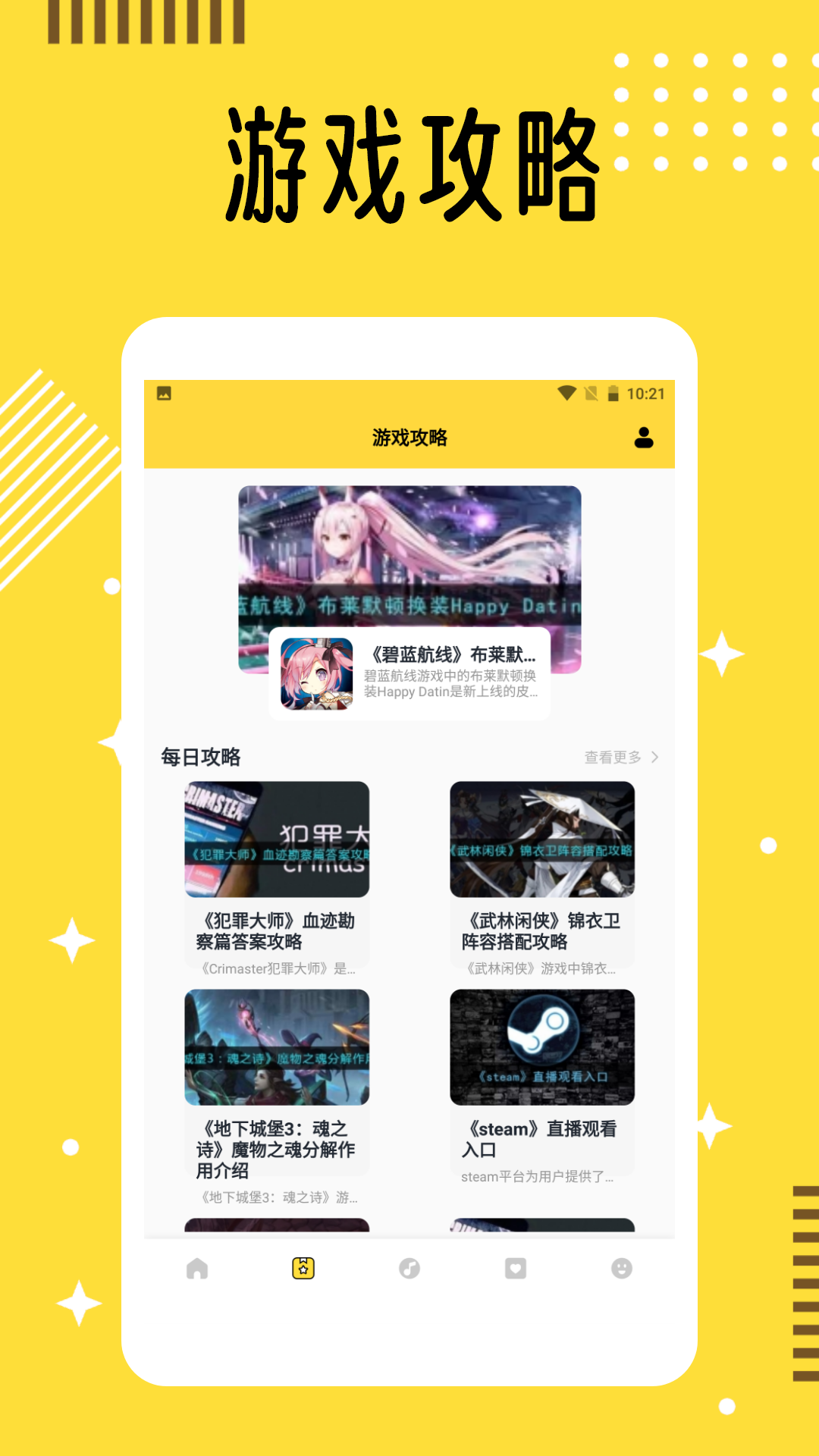 心动小镇之约 1.7 最新版 1